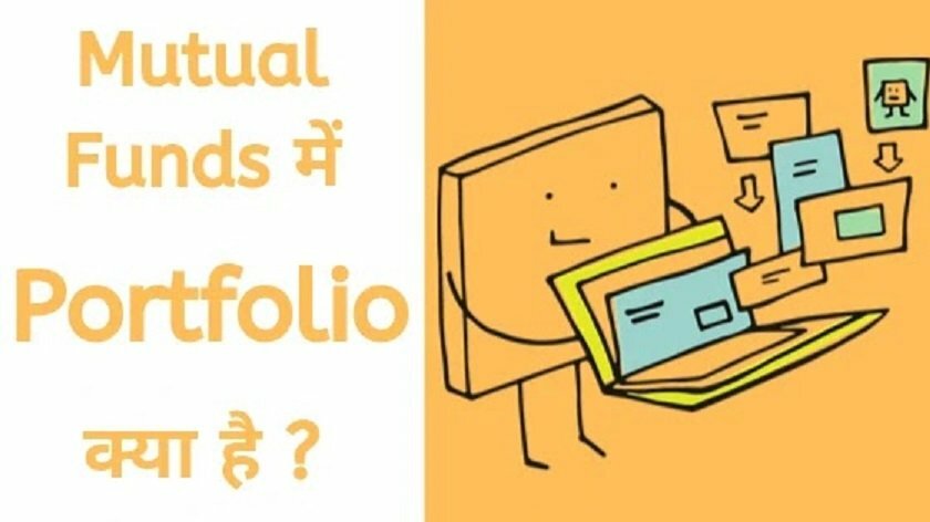 portfolio-meaning-in-hindi