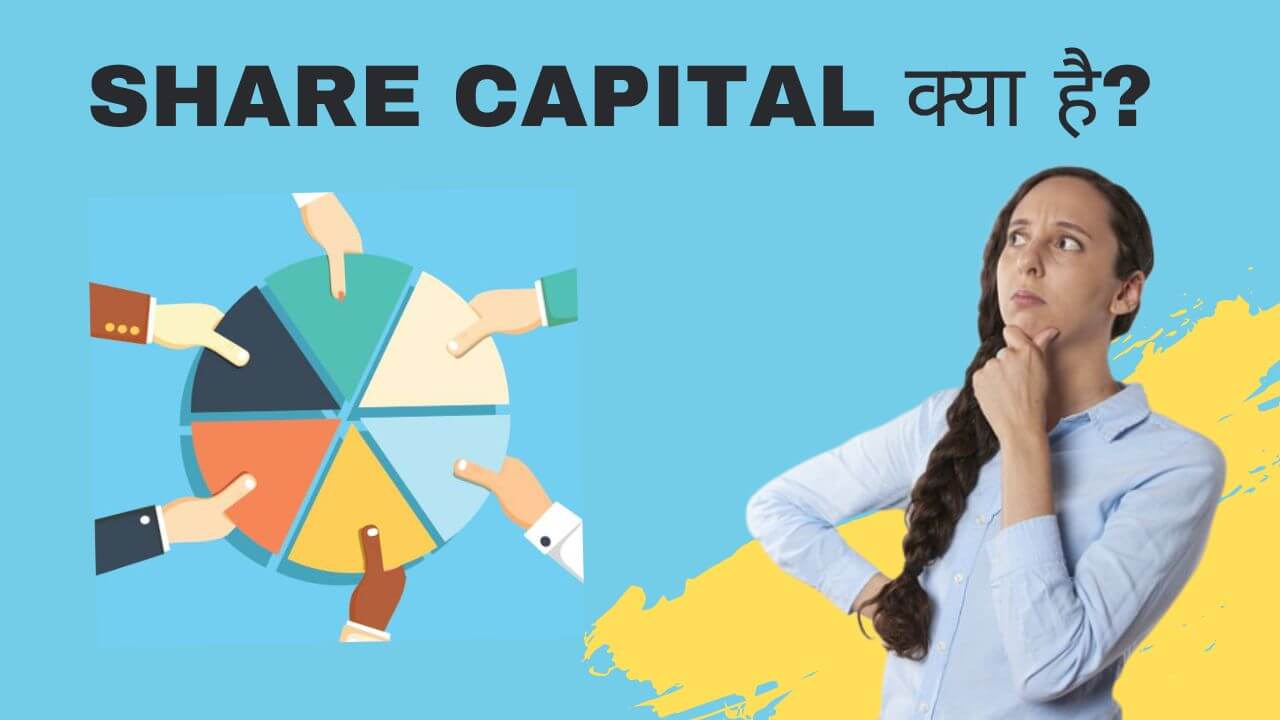 share capital in hindi