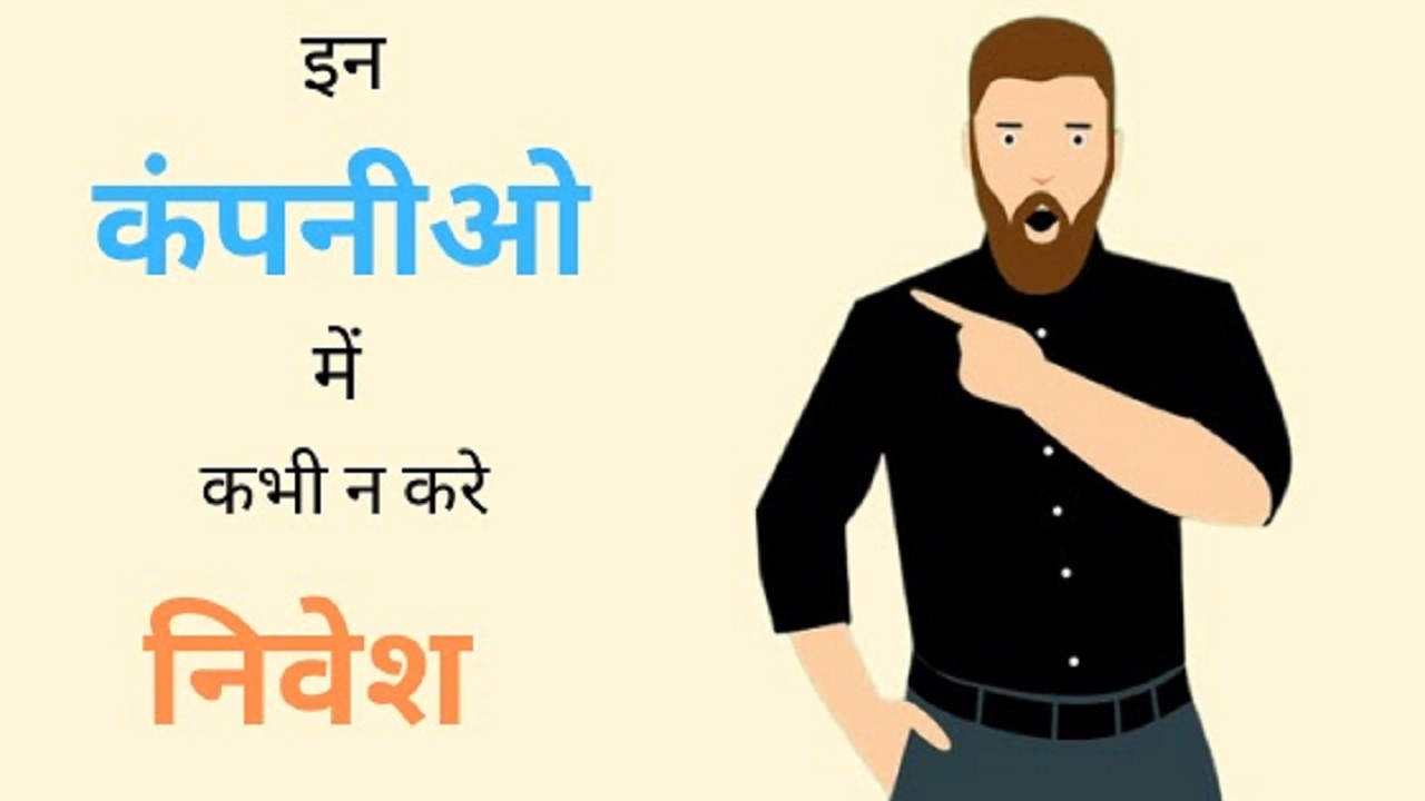 debt to equity meaning in hindi