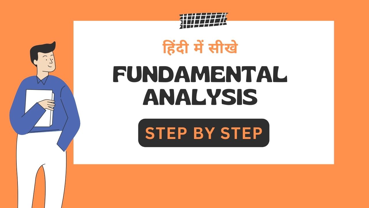 fundamental analysis hindi pdf